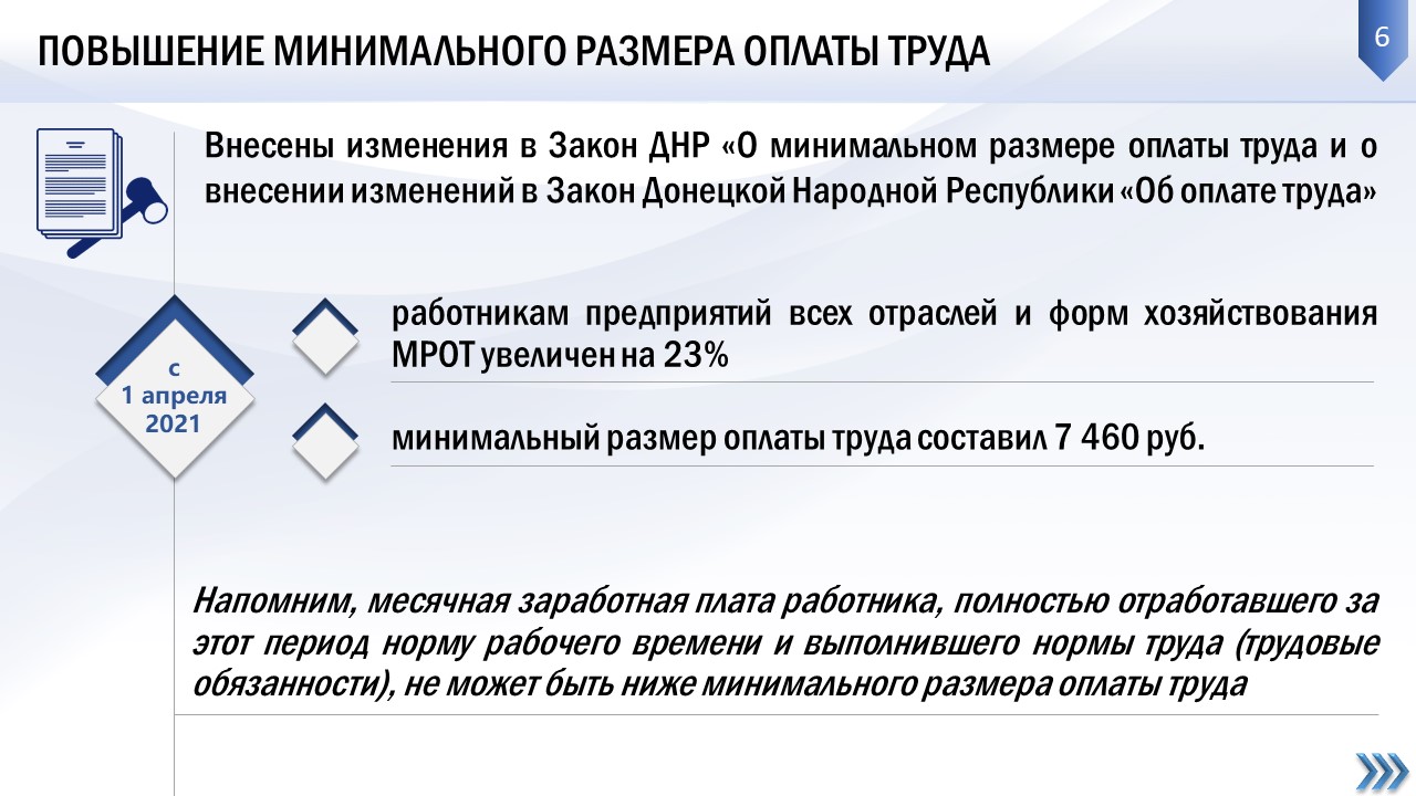 Минтруда: отчет по социальной сфере | Официальный сайт ДНР